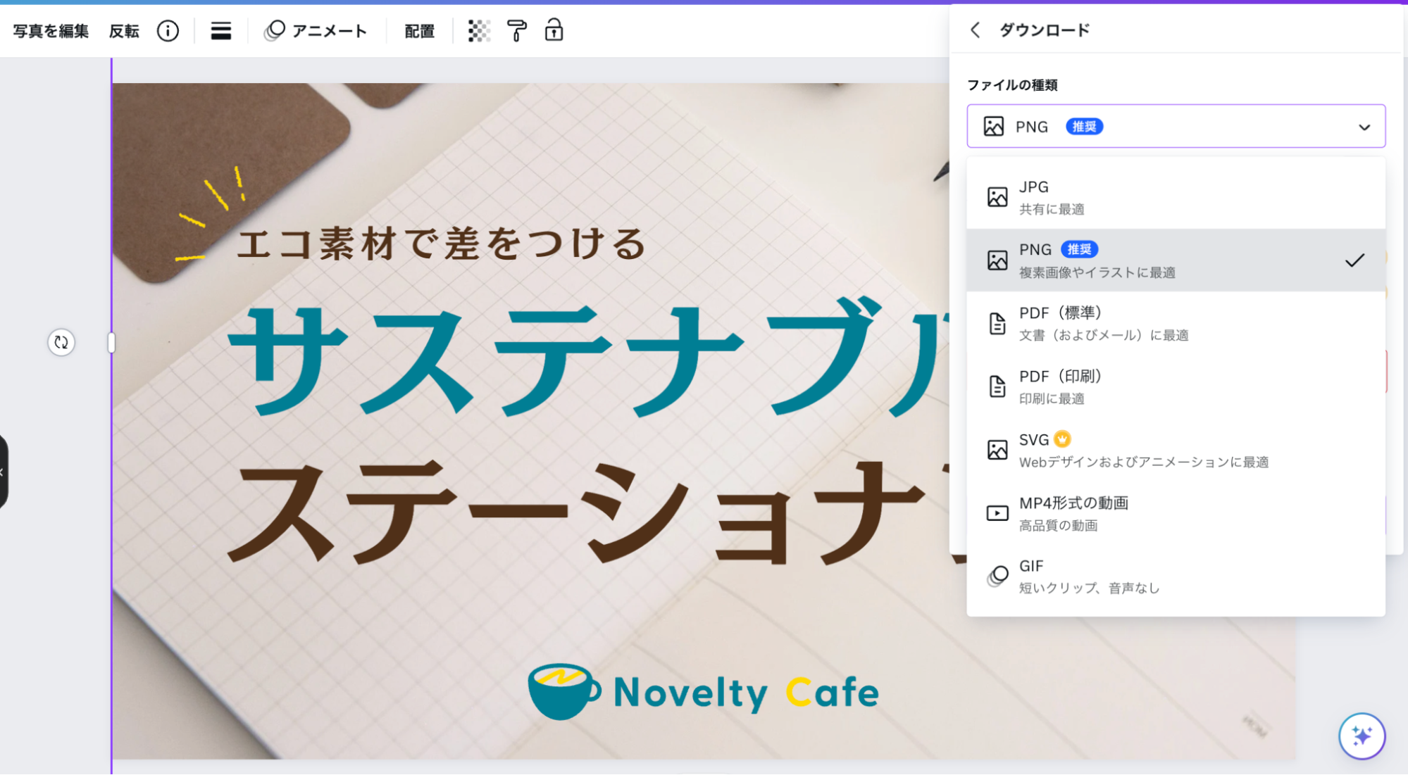 オリジナルグッズやノベルティの入稿データ制作にも使える！ デザインツールCanva(キャンバ)とは？ 